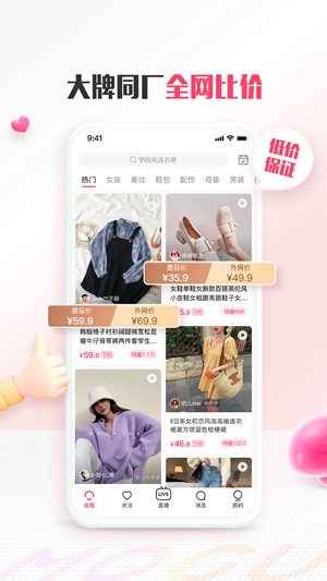 蘑菇街免费下载