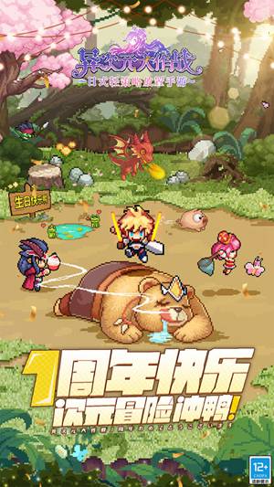 异次元大作战安卓版