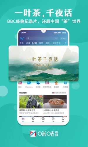 咪咕视频免费下载