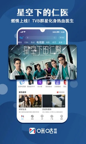 咪咕视频最新版