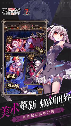 血族bloodline手游安卓版下载