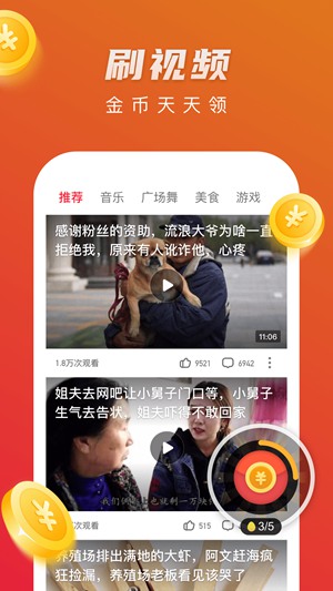 火火视频极速版下载
