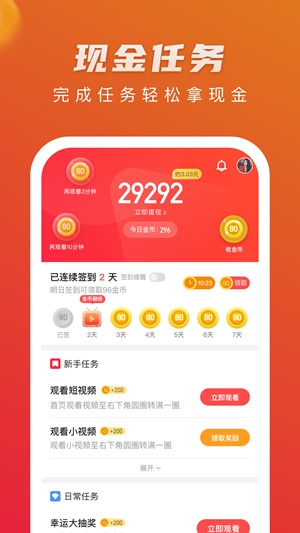 火火视频赚钱版