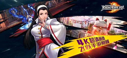 拳皇97OL内购版