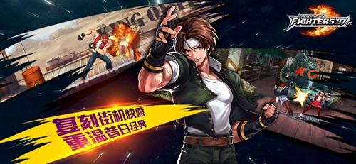 拳皇97OL内购版下载