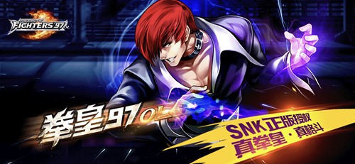 拳皇97OL内购版