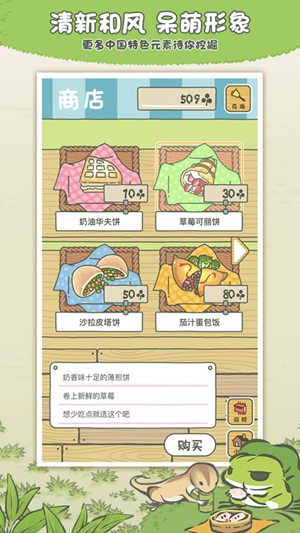 旅行青蛙中国之旅无限三叶草下载