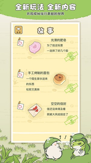 旅行青蛙中国之旅无限三叶草最新版