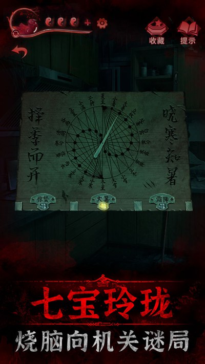 纸嫁衣3免广告完整版下载