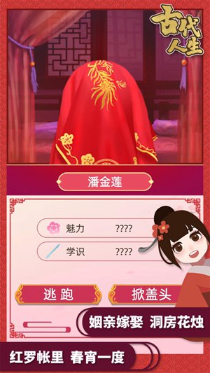 古代人生无广告最新版下载
