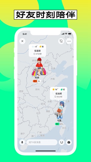 啫喱app下载安卓最新版