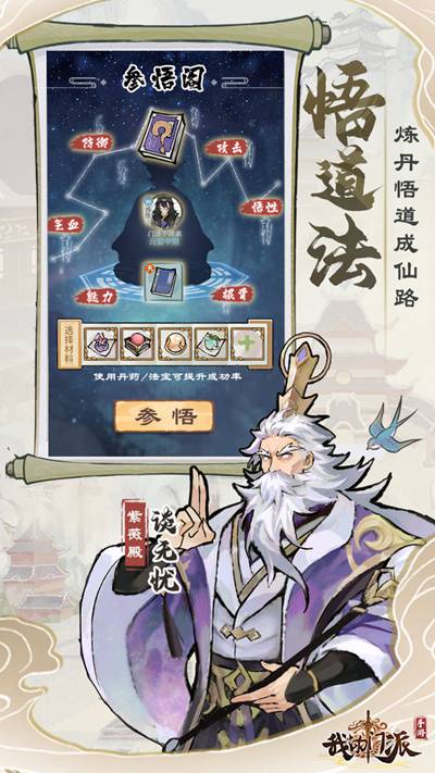 我的门派破解版2022