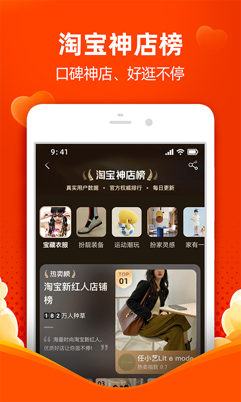 手机淘宝app下载安装苹果版下载