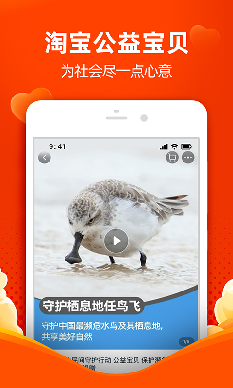 手机淘宝app下载安装苹果版最新版