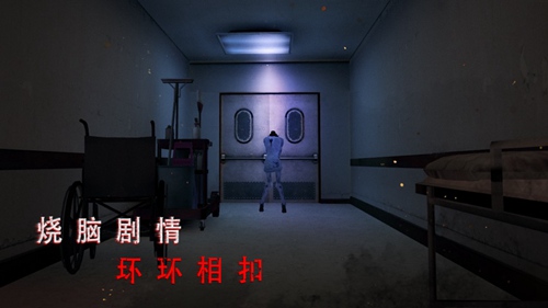 无尽噩梦诡医院无限子弹版下载