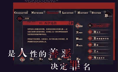 圣歌德嘉的晚钟steam完整版免费版本