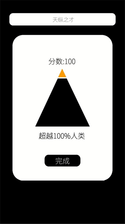 我的属性人类属性测试器下载最新版