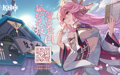 原神2.5版本下载下载