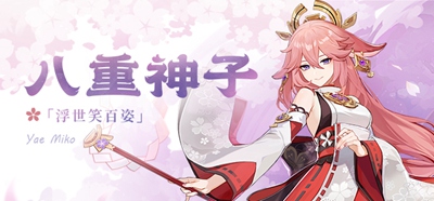 原神2.5版本下载
