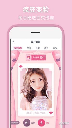 天天p图2022最新版下载最新版