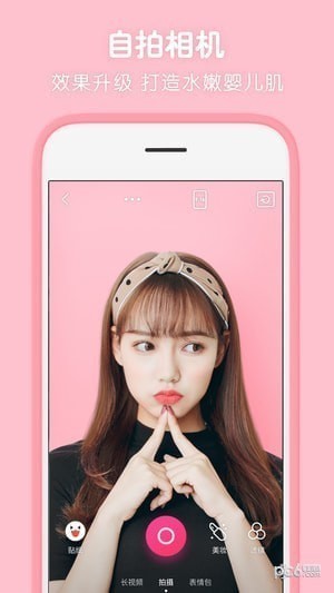 天天p图2022最新版下载免费版本