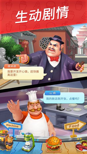 舌尖上的小镇无限帽子版最新版