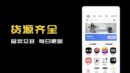 工厂货源app最新版