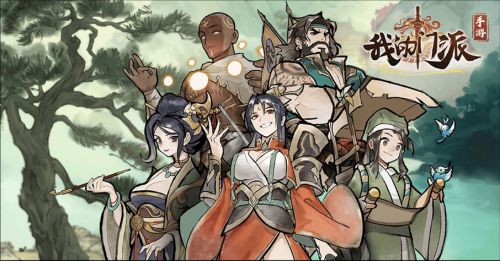 我的门派渡劫材料怎么获得