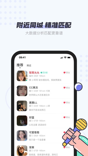 友糖app赚钱版