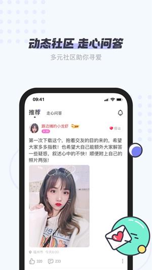 友糖app赚钱ios版