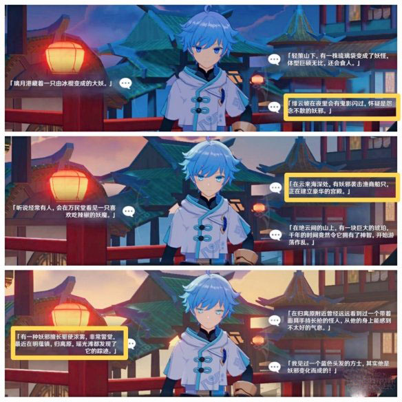 原神重云邀约任务攻略