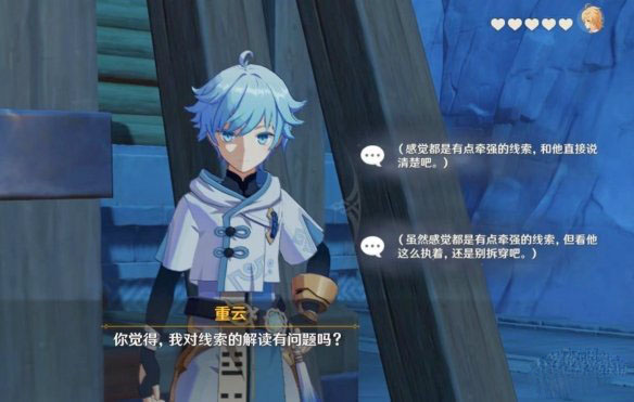 原神重云邀约任务攻略
