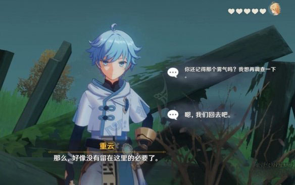原神重云邀约任务攻略