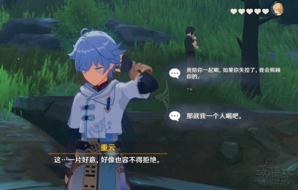 原神重云邀约任务攻略