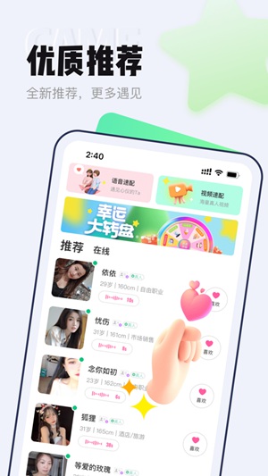 等Ta交友app赚钱版