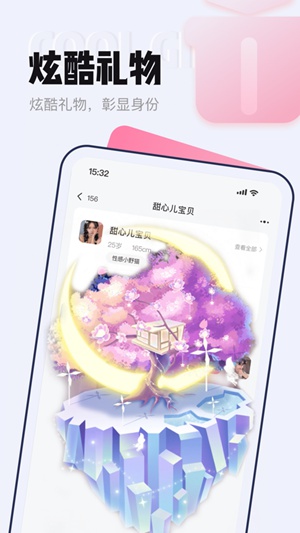 等Ta交友app赚钱最新版