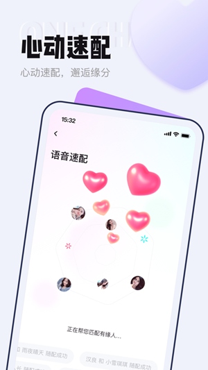 等Ta交友app赚钱版下载