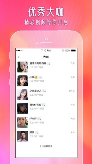 闪爱app下载最新版最新版