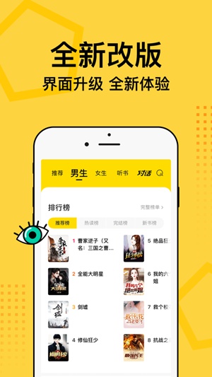 得间小说app免费版