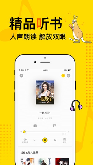 得间小说app免费版下载