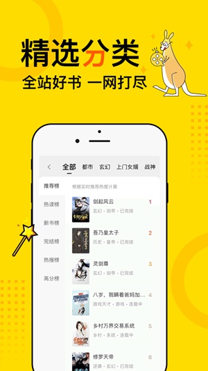 得间小说app免费版最新版