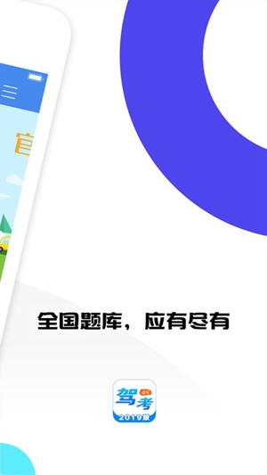 圆贝考驾照app2022最新版下载