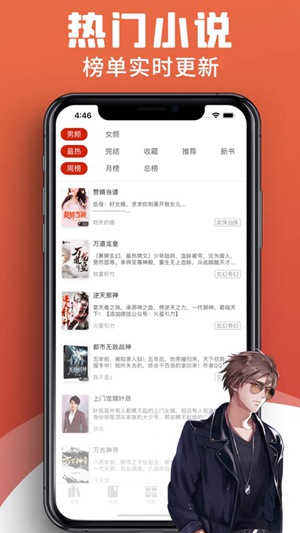 全民小说免费版红色版