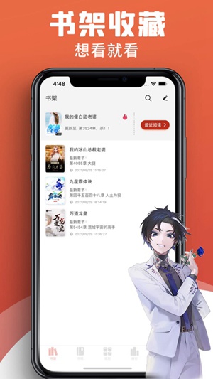 全民小说免费版红色版下载