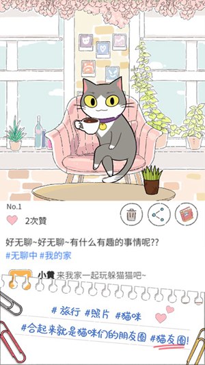 猫友圈游戏手机版下载