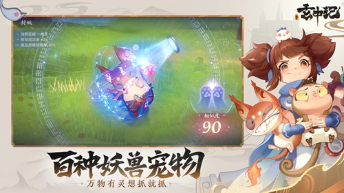 玄中记手游最新版下载