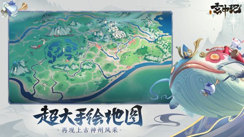 玄中记手游最新版最新版