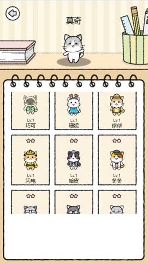 猫和汤猫汤物语游戏中文版下载