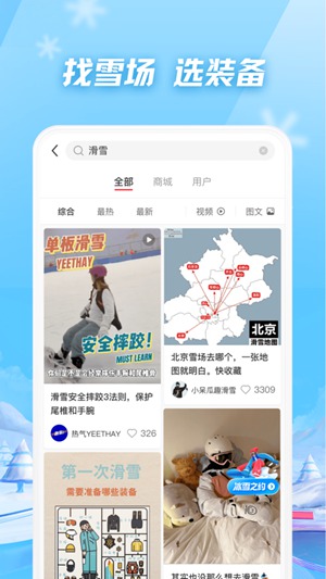 小红书最新版免费版本