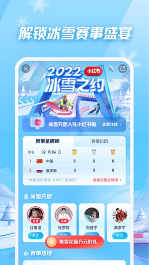 小红书最新版最新版